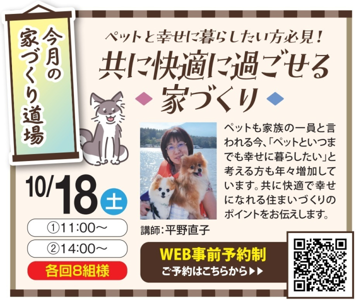 seminer20251018chirashi