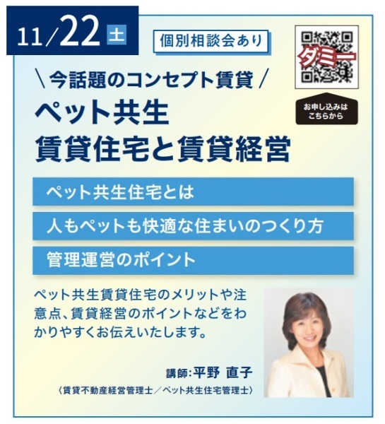 seminer20251122chirashi